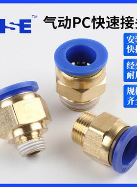 气管快速接头气动快插螺纹直通元件 PC8-02 PC6-01PC10-03 PC12