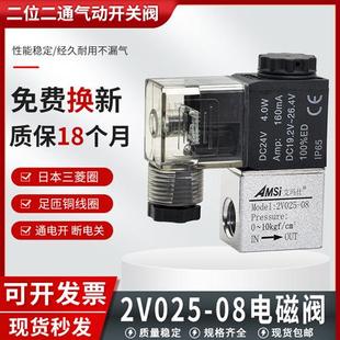 08电磁阀一进一出两通控制阀开关阀气阀220V 2分常闭2V025 24V12V