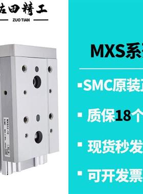 原装SMC滑台气缸MXSL MXS6 8 12-10-20-30-40-50-75-100AS-A-BS-R