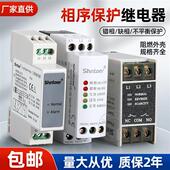 相序保护器xj12电梯继电器tl2238断相tg30s三相交流xj3 g缺相相续