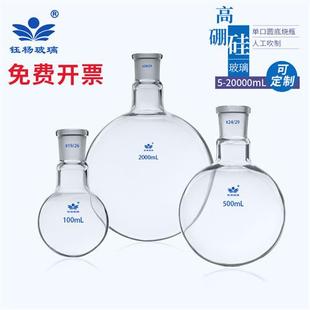 10000 单口圆底烧瓶1000 5000 3000 20000ml 2000