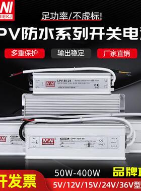LED室外防水开关电源12V80W广告灯箱发光字直流变压器防雨24V400W
