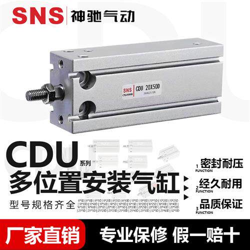小型气动气缸md安装磁性cdu/cu10/16/20/25/32-10/15x20/30/50-d
