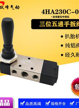 气动开关手动阀自动复位扒胎机4HA230C-08手扳阀气缸阀4H230拆装