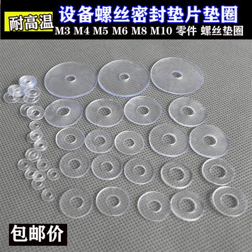 密封圈紧固件垫片螺丝小垫圈o型垫塑料胶平防水垫设备绝缘垫片圈