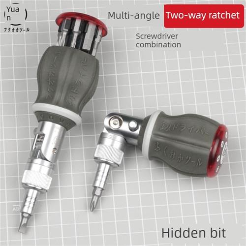 福冈工具多功能棘轮螺丝刀套筒螺丝刀位十字螺丝刀小螺丝刀