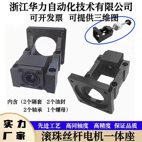 滚珠丝杆传动电机一体座400 750W滑台伺服步进马达电机支撑轴承座
