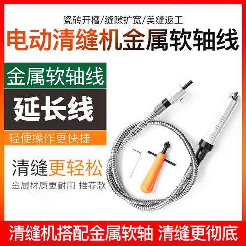 地砖美逢清缝工具清缝锥瓷砖美缝剂施工全套专用机电动清缝器软轴