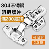 二段力全阻尼不锈钢橱柜门铰链液压静音缓冲合页五金衣柜合叶飞机