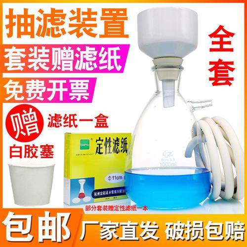 抽滤瓶套装真空上嘴玻璃过滤吸滤瓶20000ml唐山布氏漏斗抽滤设备,办公设备/耗材/相关服务,其它,淘宝优惠券,粉丝福利购,淘宝优惠卷