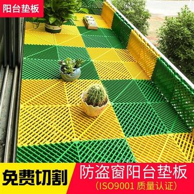 防盗窗垫板阳台防护网格栅板加厚窗台防盗网垫护栏防坠落塑料挡板