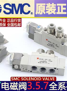 SMC电磁阀SY5120/5220/5320-4/5/6LZ/LD/LZE/LZD-01-C4-C6-C8气动