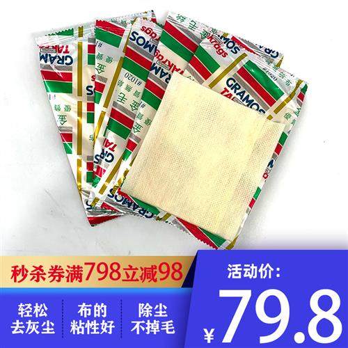 金毛丝1020除尘布喷漆汽车粘尘布喷漆漆专用抹尘布油漆辅料擦车巾,标准件/零部件/工业耗材,无尘纸/无尘布,淘宝优惠券,粉丝福利购,淘宝优惠卷