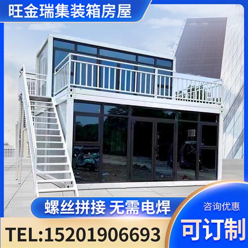 集装箱移动房屋活动房打包箱快拼箱岩棉加厚彩钢板房工地临时板房