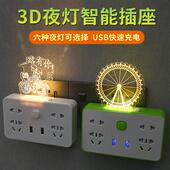 多功能插座转换器一转三插头无线 线排插带USB夜灯插板插排多插位