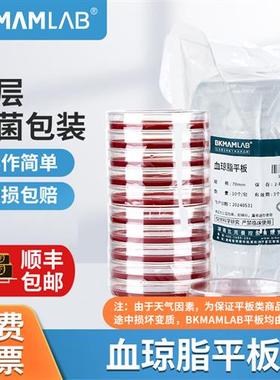 血琼脂平板营养琼脂平板TCBS弧菌检测R2ATSA血琼脂培养基培养皿