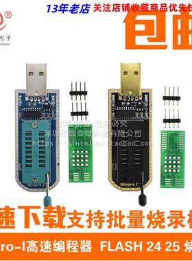 MinPro-I高速程式设计器  主板路由液晶 BIOS FLASH 24 25 1.8V烧