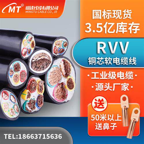 RVVZ铜芯软电缆线3 4 3+1 4+1 5芯50 70 95 120平方国标软护套线