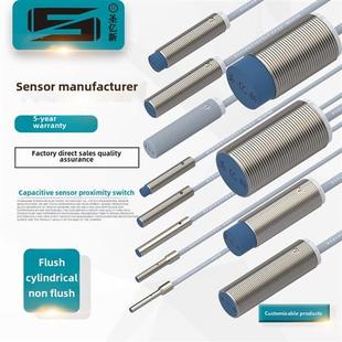 接近开关液位传感器Cbe M30 G4电容式 Cbn M18 盛益鑫M12