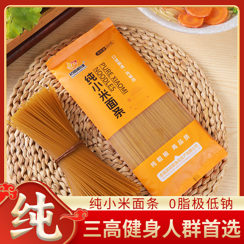 初面粮缘纯小米面条0脂