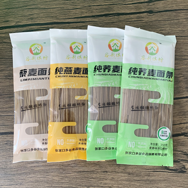 0添加剂健康粗杂粮面条
