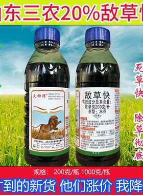一整箱灭抑得20%敌草快农药除草剂老牌子除草剂正品快速农用正宗