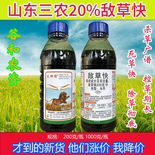 一整箱灭抑得20%敌草快农药除草剂老牌子除草剂正品快速农用正宗