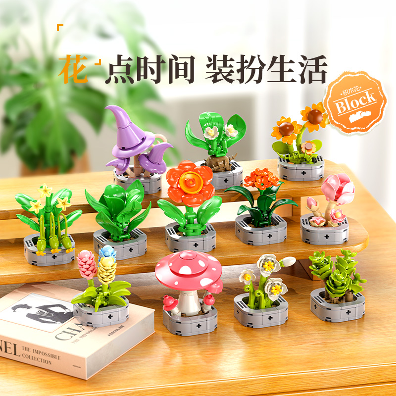 费米积木花束植物拼装玩具