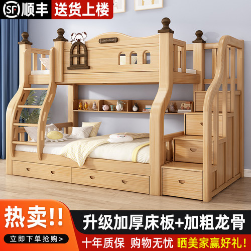 实木上下铺双层床高低上下儿童床