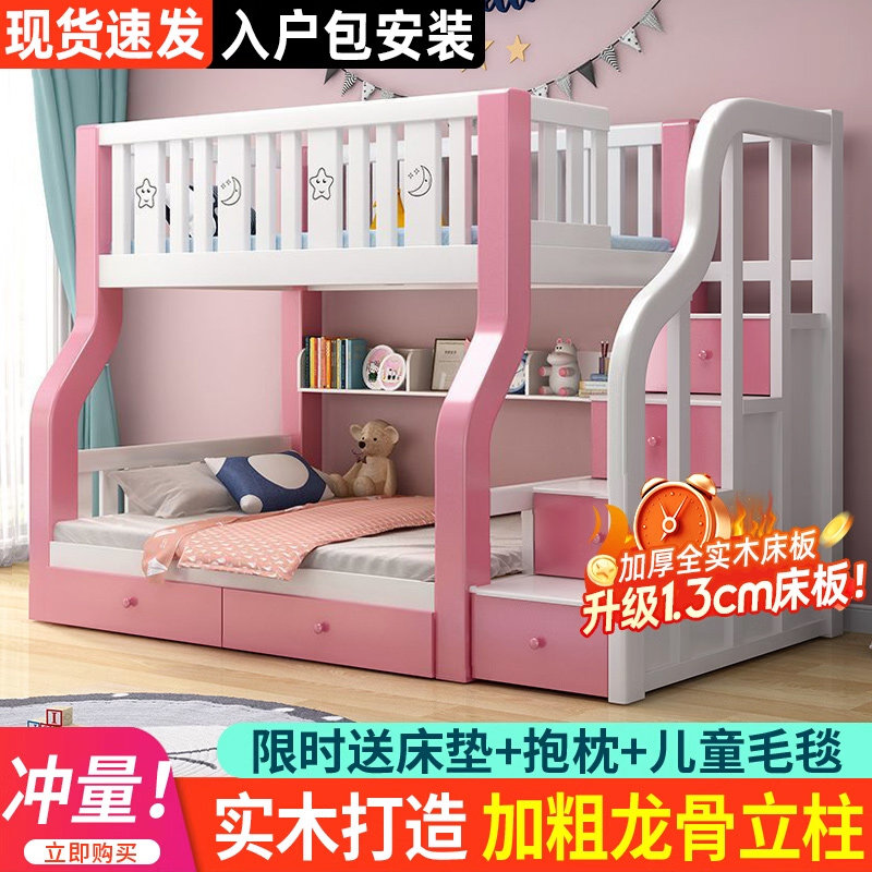 实木上下床多功能高低两层床上下铺儿童床小户型子母床成人双层床