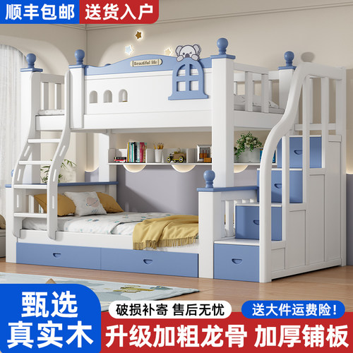 全实木加厚上下床子母床