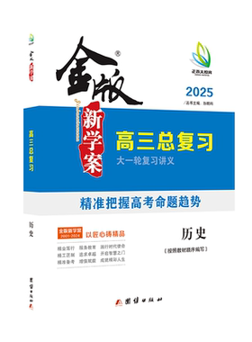 27金版新学案广东专版历史总复习