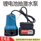 充电户外锂电池不插电小型直流潜水泵家用微型抽水排水机抽水泵