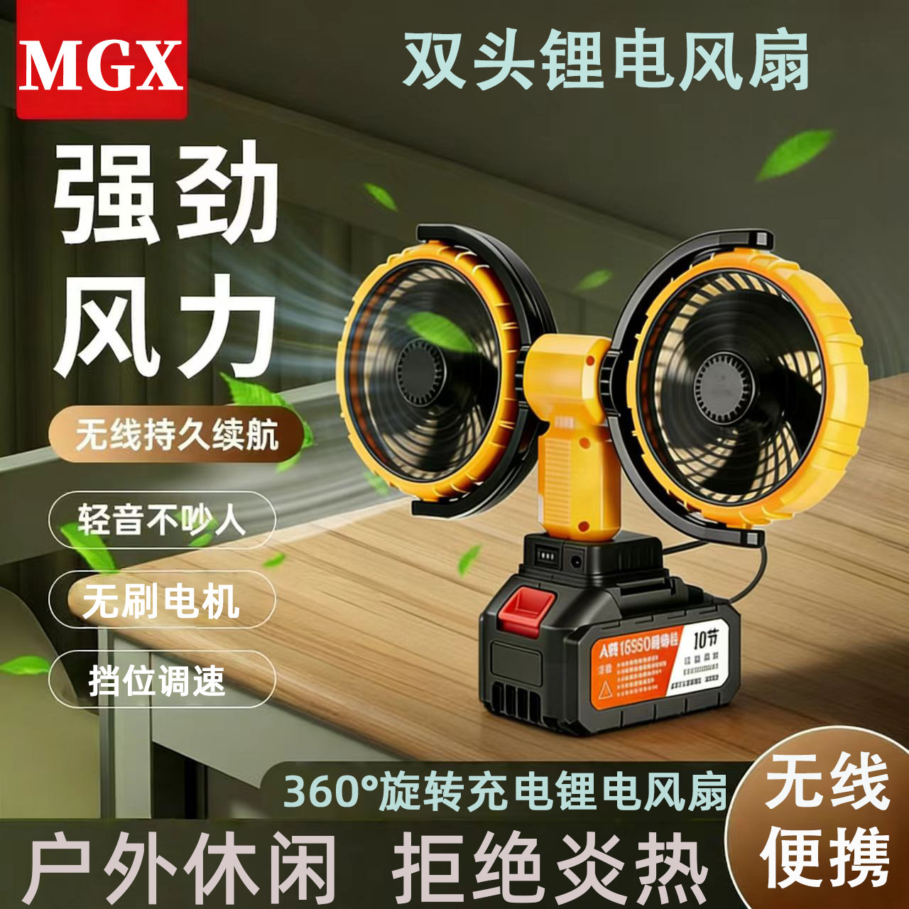 充电式锂电池双头风扇超长续航无刷电机便携式户外露营强劲风力