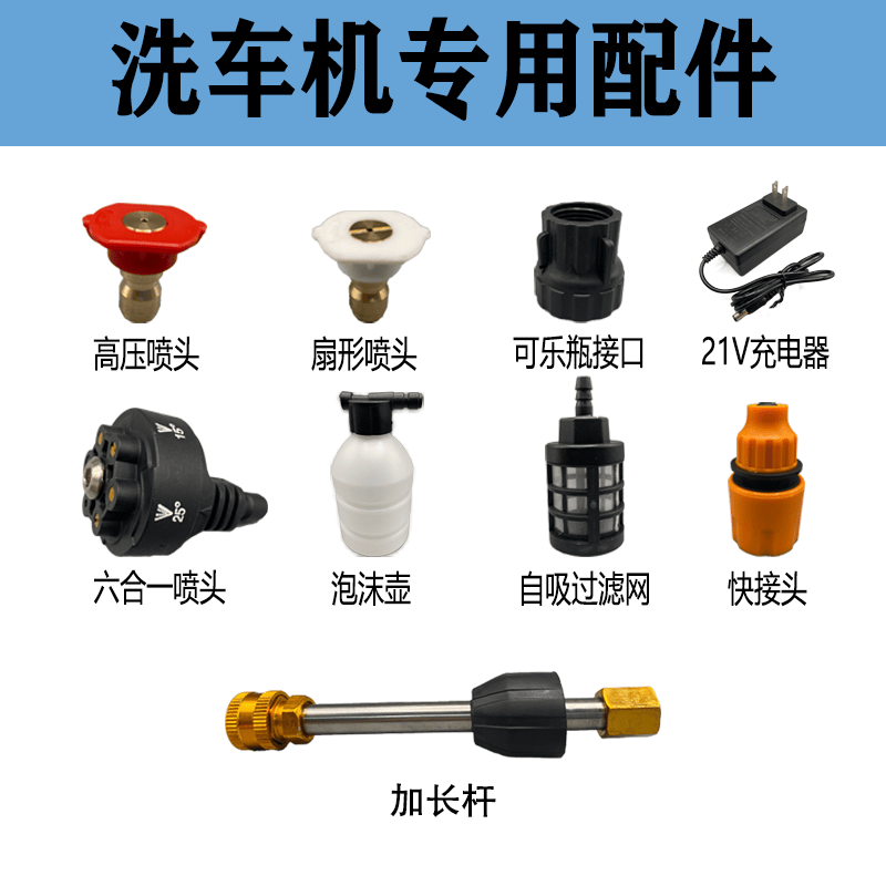快插超高压枪头配件扇形洗车机