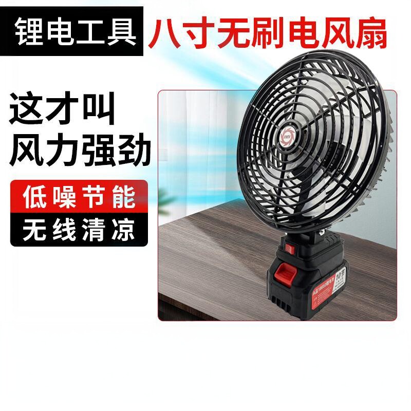 初寻户外便携大容量锂电池电风扇静谧轻音无刷电机充插电两用露营
