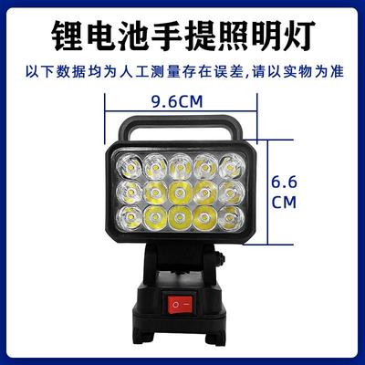通用手提锂电池充电式户外应急灯