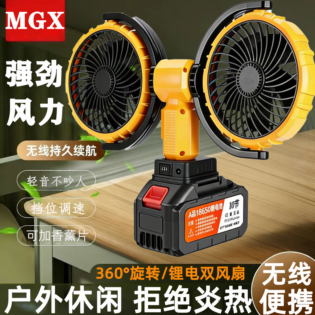 充电式锂电池双头风扇超长续航无刷电机便携式户外露营强劲风力