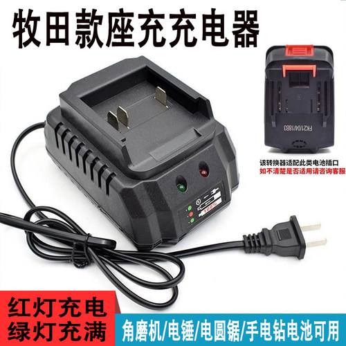 电动工具锂电池12V21V通用充电器