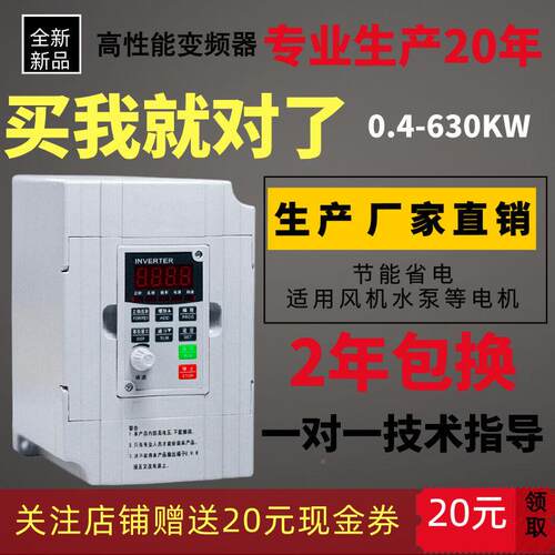 变频器三0相380CYA.40.51.52.2KW3风机水泵V单相220V电机7调速