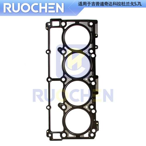 适用于03M-08莱斯克勒S道奇吉普5.7L887L气缸盖垫片