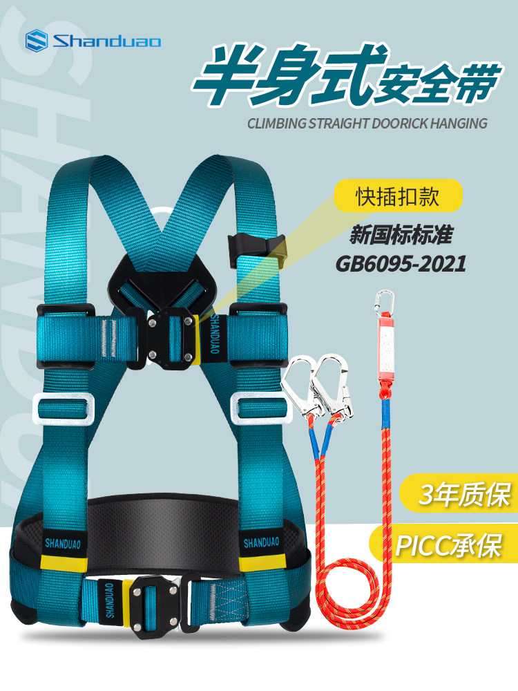 高空作业安全带防坠落保险安全绳钩缓冲袋成套新国标