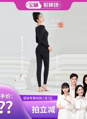 里中外37°肌肤衣保暖内衣套装