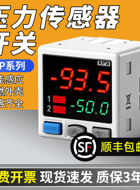 压力传感器DP-101 DP-102 DP-101A DP-102A 高低高精数显替代松下