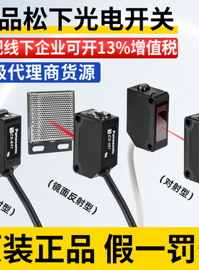 松下光电开关感应传感器漫反射CX-442/441/491/411/421可调节旋钮