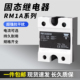 固态继电器RM1A40D50 D25 佳乐款 50B RM1A48D50 RS1A40D40E