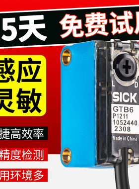 西克SICK光电开关传感器GTB6-N1211/GTE6-P1212/GL6-PN1111感应器