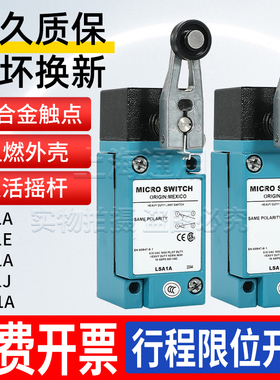 正品霍尼韦尔Honeywell行程限位开关LSA1A LSA1J LSA2B LSZ51A