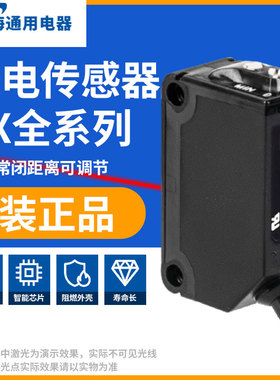 松下光电感应开关CX-441CX-442/421/424/425/444/411/491-P传感器