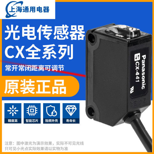 松下正品cx-441红外线感应开关